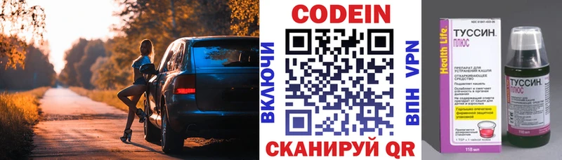 Кодеин напиток Lean (лин)  Карпинск 