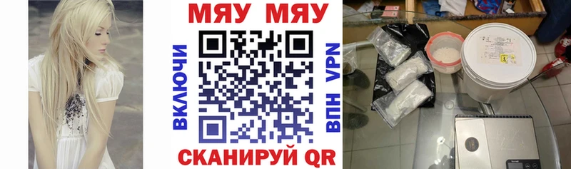 Меф мяу мяу кристаллы Карпинск